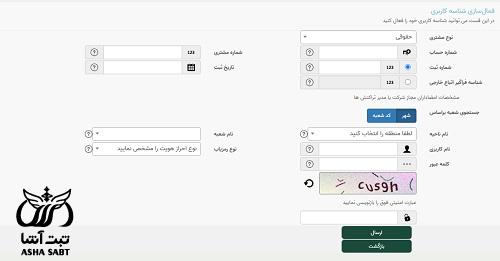 اینترنت بانک توسعه صادرات اشخاص حقوقی bibsafir.edbi.ir